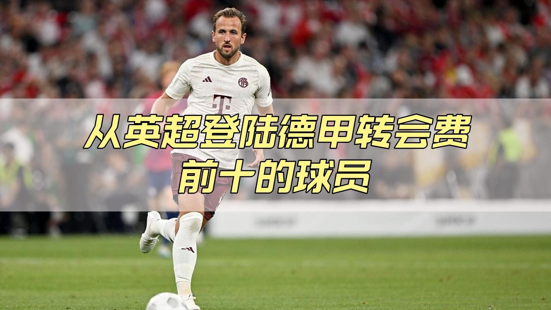 转折点上海海港外线爆发,德甲转会期攻防权衡,震撼外界,资深球员宣示担当的简单介绍爱游戏下载